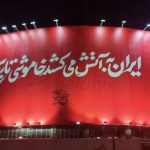 بیانیه فدراسیون وزنه برداری در پی عملیات غرورآفرین وعده صادق ۲